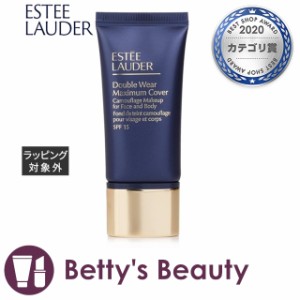 エスティローダー ダブル ウェア マキシマム カバー メークアップ SPF 15 #03/1N3 クリーミーバニラ 30mlクリームファンデ ESTEE LAUDER