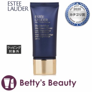 エスティローダー ダブル ウェア マキシマム カバー メークアップ SPF 15 アイボリーヌード 30mlクリームファンデ ESTEE LAUDER【S】