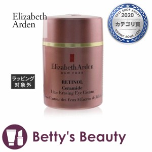 エリザベスアーデン セラマイド レチノール ライン イレイシング アイクリーム 15ml アイケア Elizabeth Arden【S】