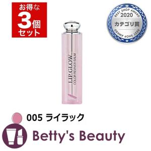 ディオール クリスチャンディオール アディクトリップグロウ 005 ライラック 3 5g X 3 P リップケア Christian Diorの通販はau Pay マーケット ベティーズビューティー 商品ロットナンバー