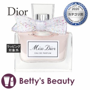 ディオール（クリスチャンディオール） ミス ディオール オードゥ パルファン  5ml（ミニサイズ）香水（レディース） Christian Dior【S