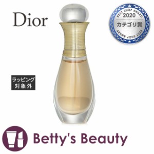 ディオール（クリスチャンディオール） ジャドール ローラーパール オードトワレ  20ml香水（レディース） Christian Dior【S】