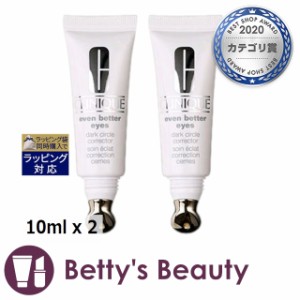 クリニーク イーブン ベター アイ お得な2個セット 10ml x 2アイケア CLINIQUE