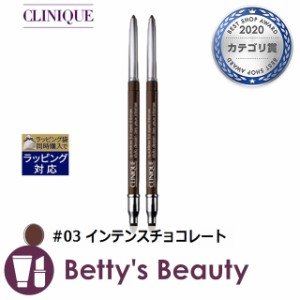 クリニーク クイックライナー フォー アイ インテンス #03 インテンスチョコレート 0.25g x 2ペンシルアイライナー CLINIQUE