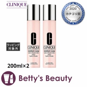 クリニーク モイスチャー サージ ハイドロ ローション 【お得！】2個セット 200ml×2化粧水 CLINIQUE【S】