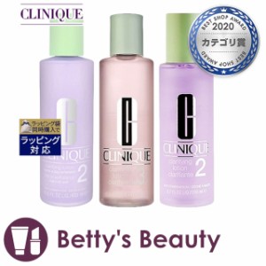 クリニーク クラリファイング ローションセット 2 ＋ 3  化粧水 CLINIQUE