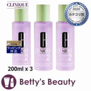 クリニーク クラリファイングローション2 【数量限定激安】 200ml x 3化粧水 CLINIQUE