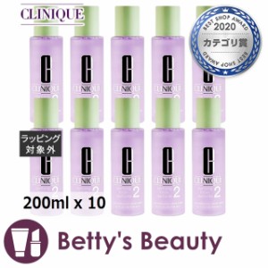 クリニーク クラリファイングローション2 【数量限定激安】 200ml x 10化粧水 CLINIQUE まとめ買い