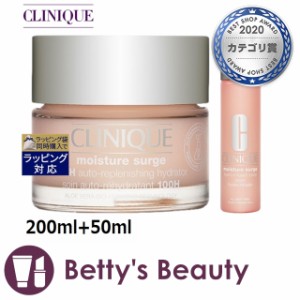 クリニーク モイスチャー サージ  ハイドロ ローション +ジェルクリーム 100H セット  200ml+50mlスキンケアコフレ CLINIQUE