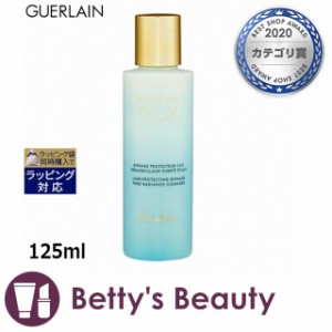 ゲラン アイ＆リップ メイクアップ リムーバー  125mlポイントリムーバー GUERLAIN