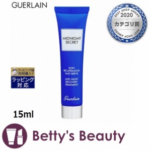 ゲラン スーパーティップス ミッドナイトシークレット  15ml美容液 GUERLAIN