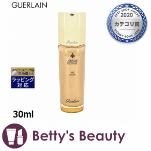 ゲラン アベイユ ロイヤル ビーグロウ  30ml乳液 GUERLAIN