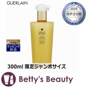 お得サイズ ゲラン アベイユ ロイヤル フォーティファイング ローション  300ml 限定ジャンボサイズ化粧水 GUERLAIN