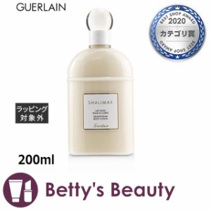 ゲラン シャリマー　ボディローション  200mlボディローション GUERLAIN【S】