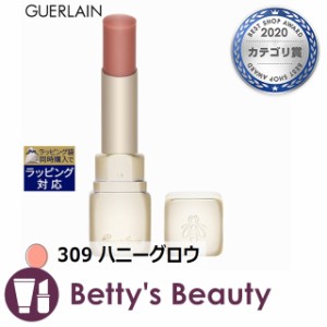 ゲラン キスキス ビー グロウ 309 ハニーグロウ 3.2g口紅 GUERLAIN