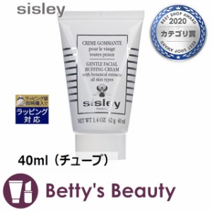 シスレー バッフィング フェイスクリーム  40ml（チューブ）ゴマージュ・ピーリング sisley