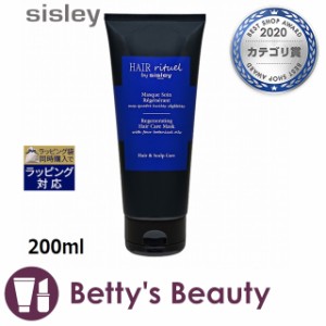 シスレー ヘア リチュアル ヘアケア マスク  200mlヘアマスク/パック sisley