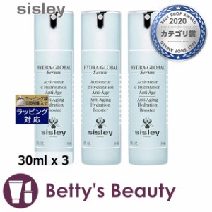 シスレー イドラ グローバル セラム お得な3個セット 30ml x 3美容液 sisley