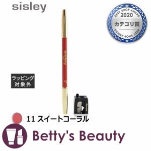 シスレー フィト レーブル パーフェクト 11 スイートコーラル 1.2gリップライナー sisley【S】