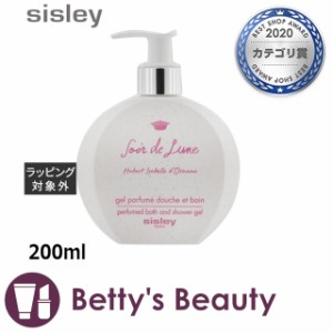 シスレー ソワール ドゥ リュンヌ バス & シャワー ジェル  200mlボディソープ sisley【S】