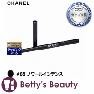 シャネル スティロユーウォータープルーフ #88 ノワールインテンス 0.3gペンシルアイライナー CHANEL