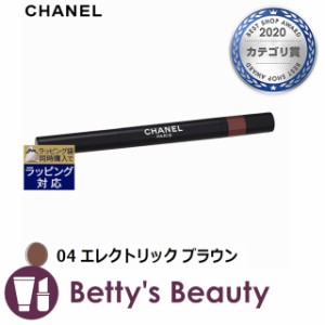 シャネル スティロ オンブル エ コントゥール 04 エレクトリック ブラウン 0.8gペンシルアイライナー CHANEL