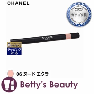 シャネル スティロ オンブル エ コントゥール 06 ヌード エクラ  0.8gペンシルアイライナー CHANEL