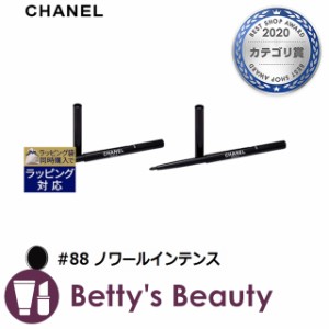 シャネル スティロユーウォータープルーフ #88 ノワールインテンス 0.3g x 2ペンシルアイライナー CHANEL