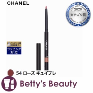 シャネル スティロ ユー ウォータープルーフ N 54 ローズ キュイブレ 0.3gペンシルアイライナー CHANEL