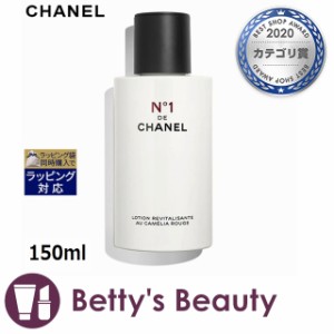 シャネル ローション N°1 ドゥ シャネル  150ml化粧水 CHANEL