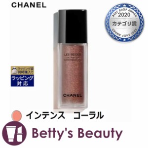 シャネル レ ベージュ オー ドゥ ブラッシュ インテンス　コーラル 15mlジェル・クリームチーク CHANEL