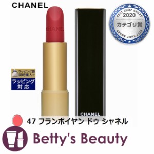 シャネル ルージュアリュールヴェルヴェット 47 フランボイヤン ドゥ シャネル 3.5g口紅 CHANEL