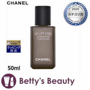 シャネル LL プロ セラム  50ml美容液 CHANEL