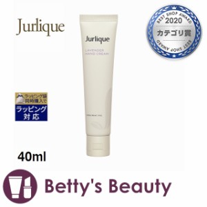 ジュリーク ラベンダー ハンドクリームN   40mlハンドクリーム Jurlique