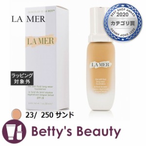 ドゥ・ラ・メール ザ・ソフト フリュイド ロング ウェア ファンデーション 23/ 250 サンド  30mlリキッドファンデ DE LA MER【S】