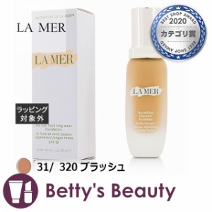 ドゥ・ラ・メール ザ・ソフト フリュイド ロング ウェア ファンデーション 31/ 320 ブラッシュ  30mlリキッドファンデ DE LA MER【S】