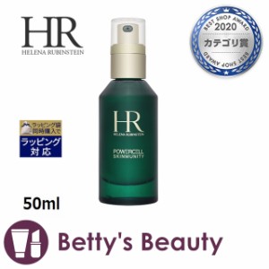 ヘレナルビンスタイン P.C. スキンミュニティ セラム   50ml美容液 HELENA RUBINSTEIN