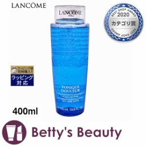 ランコム トニック ドゥスール  400ml化粧水 LANCOME