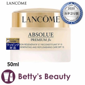 ランコム アプソリュ βx デイクリーム  50mlデイクリーム LANCOME