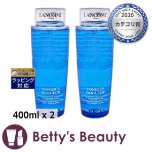 ランコム トニック ドゥスール お得な2個セット 400ml x 2化粧水 LANCOME