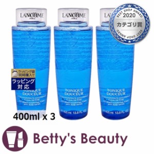 ランコム トニック ドゥスール もっとお得な3個セット 400ml x 3化粧水 LANCOME