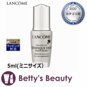 ランコム ジェニフィック アドバンスト アイセラム ライトパール アイ アンド ラッシュ  5ml(ミニサイズ）アイケア LANCOME