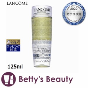 ランコム ビファシル クリーン ＆ ケア  125mlポイントリムーバー LANCOME