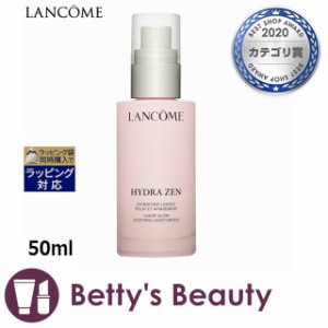 ランコム イドラゼン グロウ リキッド モイスチャライザー   50ml美容液 LANCOME