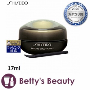 資生堂 フューチャーソリューション ＬＸ アイ アンド リップコントア Ｒクリームｅ  17mlアイケア SHISEIDO