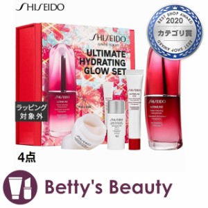 資生堂 アルティミューンハイドレイティンググロウセット  4点スキンケアコフレ SHISEIDO【S】