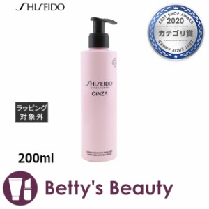 資生堂 GINZA シャワー クリーム  200mlボディソープ SHISEIDO【S】