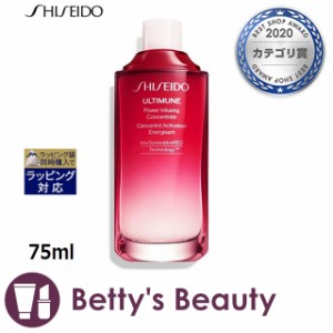 資生堂 アルティミューン パワライジング コンセントレート III リフィル 75ml美容液 SHISEIDO