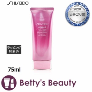 資生堂 アルティミューン パワライジング ハンドクリーム  75mlハンドクリーム SHISEIDO【S】