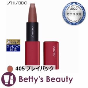 資生堂 テクノサテンジェルリップ 405 プレイバック 3.3g口紅 SHISEIDO